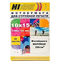 Фотобумага матовая односторонняя (Hi-image paper) 10х15, 230 г/м, 50 л..