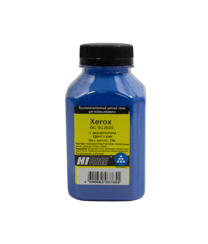 Тонер Hi-Black с носителем для Xerox DC SC2020, Cyan, 70 г, банка