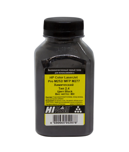 Тонер Hi-Black для HP CLJ Pro M252/MFP M277, Химический, Тип 2.4, Bk, 80 г, банка